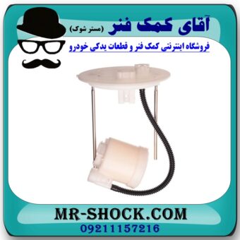 فیلتر بنزین لکسوس RX 350 مدل 2007-2008 برند اصلی تویوتا جنیون با بهترین قیمت در فروشگاه آقای کمک فنر (مستر شوک) مرکز فروش تخصصی کمک فنر KYB و قطعات یدکی