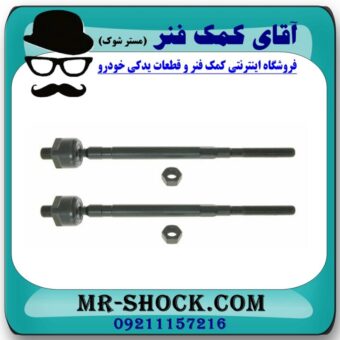 میل فرمان نیسان ماکسیما (قرقری فرمان) برند وارداتی (کره جنوبی) و بهترین قیمت در فروشگاه آقای کمک فنر (مستر شوک) مرکز فروش تخصصی کمک فنر KYB و قطعات یدکی