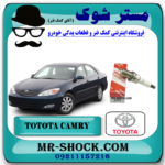 شمع موتور تویوتا کمری 4 سیلندر 2006-2005 برند اصلی تویوتا جنیون در فروشگاه  آقای کمک فنر (مستر شوک) مرکز فروش کمک فنر KYB و قطعات یدکی خودرو 
