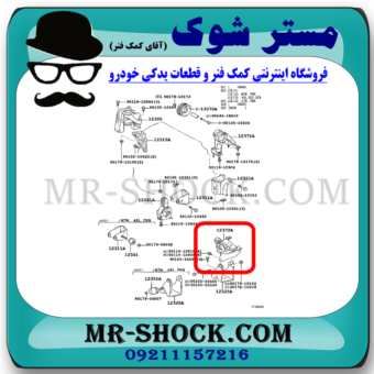 دسته موتور چپ تویوتا کرولا 2005-2007 برند ساخت تایلند با بهترین قیمت در فروشگاه آقای کمک فنر (مستر شوک) مرکز فروش کمک فنر KYB و قطعات یدکی خودرو