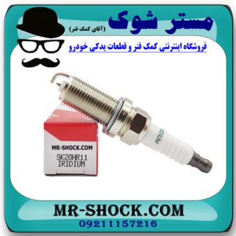 شمع موتور سوزنی تویوتا پرادو 2005-2009 برند اصلی تویوتا جنیون با بهترین قیمت در فروشگاه آقای کمک فنر (مستر شوک) مرکز فروش کمک فنر KYB و قطعات یدکی خودرو