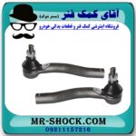 سیبک فرمان تویوتا کرولا 2007-2005 برند طرح اصلی (ژاپن) با بهترین قیمت در فروشگاه آقای کمک فنر (مستر شوک) مرکز فروش تخصصی کمک فنر KYB و قطعات یدکی