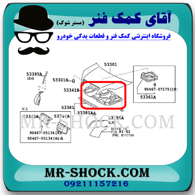 نمد کاپوت تویوتا پرادو 2005-2009 برند اصلی تویوتا جنیون برند با تضمین اصالت - Image 2