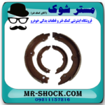 لنت ترمز دستی تویوتا لندکروز 2010-2015 برند اصلی تویوتا جنیون با تضمین اصالت - Image 2