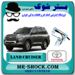 فیلتر بنزین تویوتا لندکروز 2010-2014 ( داخل باک بنزین ) برند اصلی تویوتا جنیون با بهترین قیمت و کیفیت در فروشگاه آقای کمک فنر (مستر شوک) مرکز فروش کمک فنر KYB و قطعات یدکی خودرو