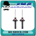 کمک فنر جلو پژو پارس برند KYB اسپانیا (گازی) با بهترین کیفیت - Image 2