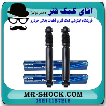 کمک فنر عقب پژو پارس برند KYB ژاپن (روغنی) و انواع برندهای معتبر درفروشگاه آقای کمک فنر (مسترشوک) مرکز فروش تخصصی کمک فنر KYB و قطعات یدکی