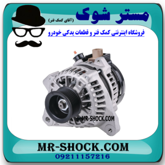 دینام تویوتا کمری 2007-2010 برند ساخت مالزی با بهترین قیمت در فروشگاه مستر شوک (آقای کمک فنر) مرکز فروش  کمک فنر KYB و قطعات یدکی خودرو
