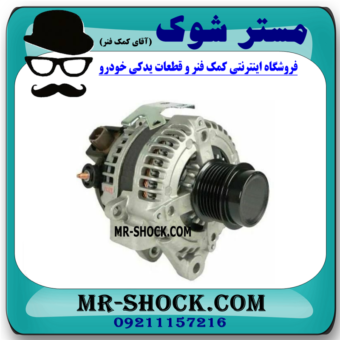 دینام تویوتا کمری 2007-2010 برند اصلی تویوتا جنیون با بهترین قیمت در فروشگاه مستر شوک (آقای کمک فنر) مرکز فروش کمک فنر KYB و قطعات یدکی خودرو