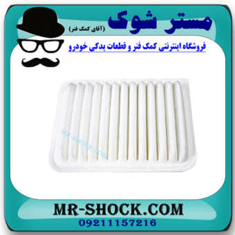 فیلتر هوا تویوتا کرولا 2014-2017 برند ساخت چین با بهترین قیمت و کیفیت در فروشگاه آقای کمک فنر (مستر شوک) مرکز فروش کمک فنر KYB و قطعات یدکی خودرو