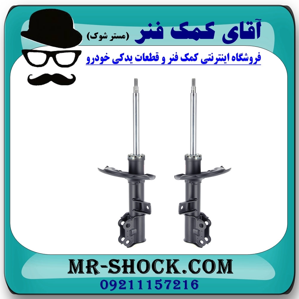 کمک فنر جلو کیا سراتو مدل 2008-2013 ( وارداتی و سایپا ) برند DYC کره جنوبی در فروشگاه آقای کمک فنر (مستر شوک) مرکز فروش تخصصی کمک فنر KYB و قطعات یدکی