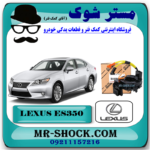 نوار ایربگ لکسوس ES350 مدل 2008-2011 (ساعتی فرمان) برند اصلی تویوتا جنیون با بهترین قیمت در فروشگاه مستر شوک (آقای کمک فنر) مرکز فروش کمک فنر KYB و قطعات یدکی خودرو
