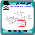 بوش طبق پایین کوچک جلو نیسان مورانو 2008-2007 برند ساخت تایلند با بهترین قیمت در فروشگاه آقای کمک فنر (مستر شوک) مرکز فروش کمک فنر KYB و قطعات یدکی خودرو