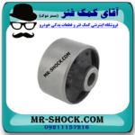 بوش طبق بزرگ سوزوکی ویتارا برند ساخت تایلند در فروشگاه آقای کمک فنر