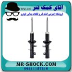 کمک فنر جلو تیبا سایپا برند SECO کره جنوبی (روغنی) با بهترین قیمت در فروشگاه آقای کمک فنر (مستر شوک) مرکز فروش تخصصی کمک فنر KYB و قطعات یدکی