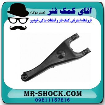 دو شاخ کلاچ تویوتا کمری 2005-2006 (4 سیلندر) برند اصلی تویوتا جنیون در فروشگاه آقای کمک فنر (مستر شوک) مرکز فروش تخصصی کمک فنر KYB و قطعات یدکی