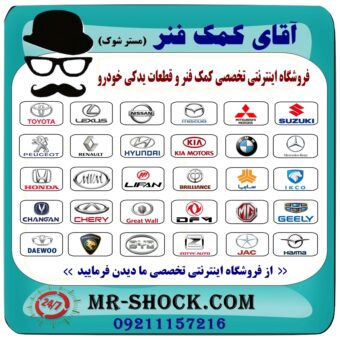 لنت ترمز عقب تویوتا یاریس 2014-2016 برند اصلی تویوتا جنیون با بهترین قیمت در فروشگاه آقای کمک فنر (مستر شوک) مرکز فروش تخصصی کمک فنر KYB و قطعات یدکی خودرو