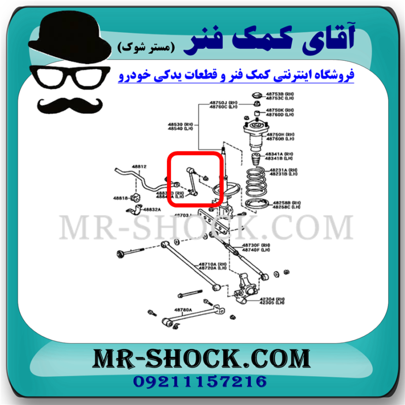 میل موجگیر عقب تويوتا کمری 2005-2006 برند ساخت تایلند با بهترین قیمت - Image 2