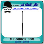 جک کاپوت تویوتا کمری 2015-2017 برند ساخت ترکیه - Image 2