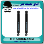 کمک فنر جیلی شاسی بلند X7  برند وارداتی ساخت چین با بهترین قیمت در فروشگاه آقای کمک فنر (مستر شوک) مرکز فروش کمک فنر KYB و قطعات یدکی خودرو