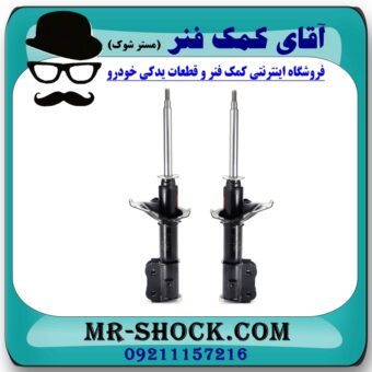 کمک فنر جلو هیوندای ورنا برند DYC کره جنوبی با بهترین قیمت در فروشگاه آقای کمک فنر (مستر شوک) مرکز فروش تخصصی کمک فنر KYB و قطعات یدکی