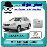 صافی (فیلتر) گیربکس لکسوس RX 350 مدل 2007-2008 برند اصلی تویوتا جنیون با بهترین قیمت در فروشگاه آقای کمک فنر (مستر شوک) مرکز فروش کمک فنر KYB و قطعات یدکی خودرو