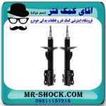 کمک فنر جلو لیفان X50 برند تجاری ساخت چین (گازی-روغنی) با بهترین کیفیت - Image 2