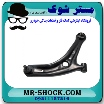طبق پایین سمت راست مزدا 2 مدل 2011-2015 برند اصلی جنیون پارتس در فروشگاه مستر شوک (آقای کمک فنر)
