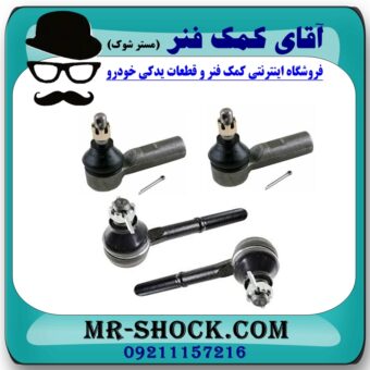 سیبک فرمان نیسان پیکاپ برند اصلی (ساخت ژاپن) (بسته 4 عددی) با بهترین قیمت در فروشگاه آقای کمک فنر (مستر شوک) مرکز فروش تخصصی کمک فنر KYB و قطعات یدکی