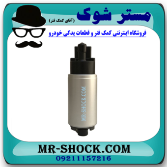 مغزی پمپ بنزین نیسان پیکاپ برند تجاری ساخت ژاپن با بهترین قیمت در فروشگاه آقای کمک فنر (مستر شوک) مرکز فروش کمک فنر KYB  و قطعات یدکی خودرو