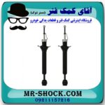 کمک فنر عقب پراید برند وارداتی معتبر (کره جنوبی) با بهترین قیمت در فروشگاه آقای کمک فنر (مستر شوک) مرکز فروش تخصصی كمك فنر KYB و قطعات یدکی خودرو