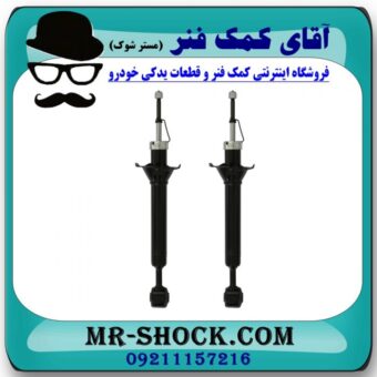کمک فنر عقب پراید برند وارداتی معتبر (کره جنوبی) با بهترین قیمت در فروشگاه آقای کمک فنر (مستر شوک) مرکز فروش تخصصی كمك فنر KYB و قطعات یدکی خودرو