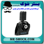 دسته موتور جلو تویوتا کرولا 2008-2010 (جلو پشت رادیاتور) برند ساخت تایلند/تایوان با بهترین قیمت در فروشگاه مستر شوک (آقای کمک فنر) مرکز فروش کمک فنر KYB و قطعات یدکی خودرو
