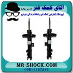 کمک فنر جلو هیوندای ولستر برند اصلی هیوندای موتور با بهترین قیمت در فروشگاه آقای کمک فنر (مستر شوک) مرکز فروش تخصصی کمک فنر KYB و قطعات یدکی