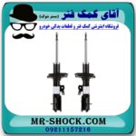 کمک فنر جلو هیوندای I20 برند اصلی هیوندای موتور با بهترین قیمت در فروشگاه آقای کمک فنر (مستر شوک) مرکز فروش تخصصی کمک فنر KYB و قطعات یدکی خودرو