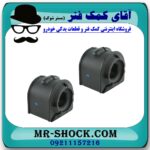 لاستیک چاکدار جلو مزدا 3 جدید (نیو-NEW) برند طرح اصلی (تایلند) با بهترین قیمت در فروشگاه آقای کمک فنر (مستر شوک) مرکز فروش تخصصی کمک فنر KYB و قطعات یدکی