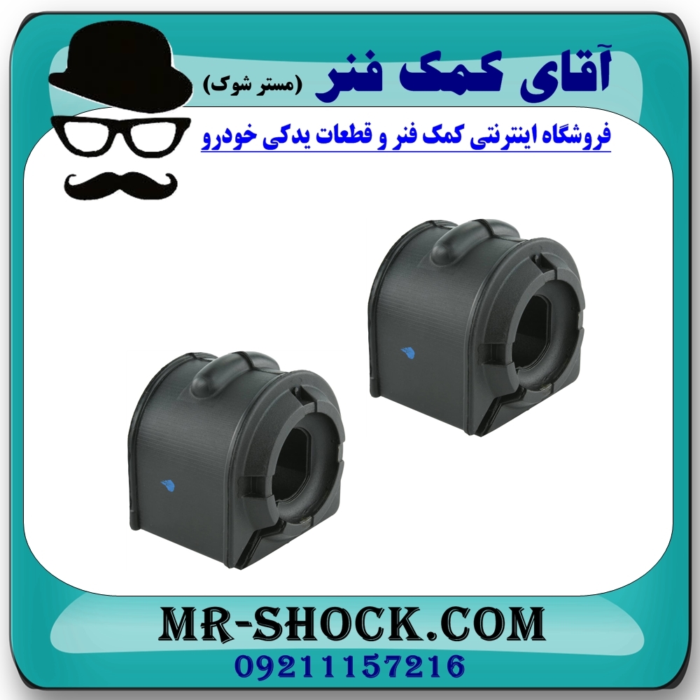 لاستیک چاکدار جلو مزدا 3 جدید (نیو-NEW) برند طرح اصلی (تایلند) با بهترین قیمت در فروشگاه آقای کمک فنر (مستر شوک) مرکز فروش تخصصی کمک فنر KYB و قطعات یدکی