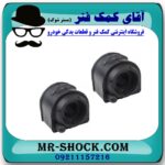 لاستیک چاکدار عقب مزدا 3 (قدیم) برند طرح اصلی (تایلند) با بهترین قیمت در فروشگاه آقای کمک فنر (مستر شوک) مرکز فروش تخصصی کمک فنر KYB و قطعات یدکی