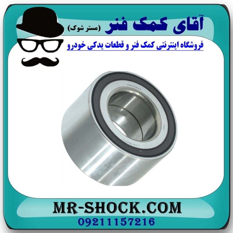 بلبرینگ چرخ جلو مزدا 3 (قدیم) برند وارداتی (ساخت ژاپن) با بهترین قیمت در فروشگاه آقای کمک فنر (مستر شوک) مرکز فروش تخصصی کمک فنر KYB و قطعات یدکی