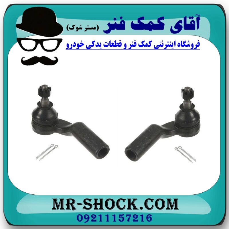 سیبک فرمان مزدا 3 جدید (نیو-NEW) برند طرح اصلی (کره جنوبی) با بهترین قیمت در فروشگاه آقای کمک فنر (مستر شوک) مرکز فروش تخصصی کمک فنر KYB و قطعات یدکی خودرو