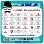 توپی چرخ جلو نیسان ماکسیما برند اصلی نیسان موتور با تضمین اصالت کالا در فروشگاه آقای کمک فنر (مستر شوک) مرکز فروش تخصصی کمک فنر KYB و قطعات یدکی