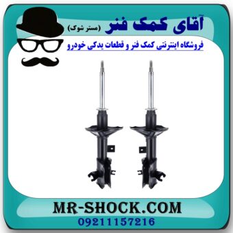 کمک فنر جلو پروتون جنتو GEN 2 برند اصلی (ساخت مالزی) با بهترین قیمت در فروشگاه آقای کمک فنر (مستر شوک) مرکز فروش تخصصی کمک فنر KYB و قطعات یدکی خودرو