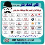 لایه فنر اضافه عقب پراید وانت جهت جلوگیری از شکستن شاه فنر با بهترین قیمت در فروشگاه آقای کمک فنر (مستر شوک) مرکز فروش تخصصی کمک فنر KYB و قطعات یدکی