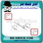 سیبک فرمان لکسوس RX350 مدل 2010-2013 برند اصلی تویوتا جنیون با بهترین قیمت در آقای کمک فنر (مستر شوک) فروشگاه کمک فنر KYB  و قطعات یدکی خودرو