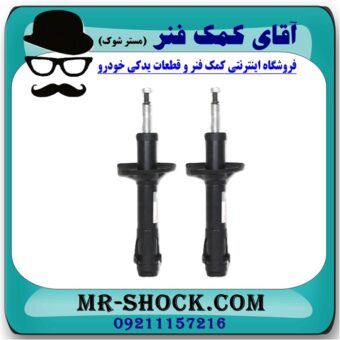 کمک فنر جلو (ام وی ام) MVM315 (روغنی) برند ساخت چین با بهترین قیمت در فروشگاه آقای کمک فنر (مستر شوک) مرکز فروش کمک فنر KYB و قطعات یدکی خودرو 