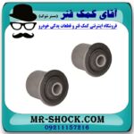 بوش طبق بالا نیسان پیکاپ برند طرح اصلی (ساخت تایلند) با بهترین قیمت در فروشگاه آقای کمک فنر (مستر شوک) مرکز فروش تخصصی کمک فنر KYB  و قطعات یدکی خودرو