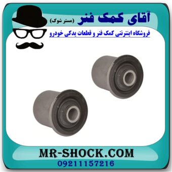 بوش طبق بالا نیسان پیکاپ برند طرح اصلی (ساخت تایلند) با بهترین قیمت در فروشگاه آقای کمک فنر (مستر شوک) مرکز فروش تخصصی کمک فنر KYB  و قطعات یدکی خودرو