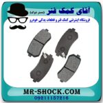 لنت ترمز جلو چری آریزو 5 برند تجاری با بهترین کیفیت - Image 2