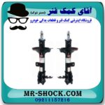 کمک فنر جلو چری تیگو 7 (گازی) برند وارداتی (چین) با بهترین قیمت در فروشگاه آقای کمک فنر (مستر شوک) مرکز فروش تخصصی کمک فنر KYB و قطعات یدکی