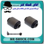 بوش مندل سیبک دار عقب کیا موهاوی برند اصلی کیا موتور با بهترین قیمت در فروشگاه آقای کمک فنر (مستر شوک) مرکز فروش کمک فنر KYB و قطعات یدکی خودرو